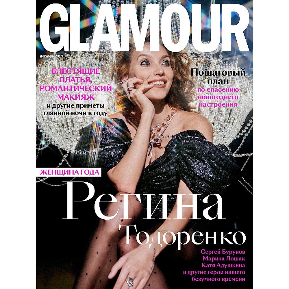 Регіна Тодоренко в розкішному червоному платті отримала премію "Жінка року"