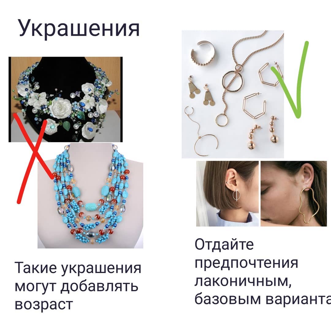 Стиліст назвала важливі дрібниці, які &quot;вбивають&quot; ваш стиль