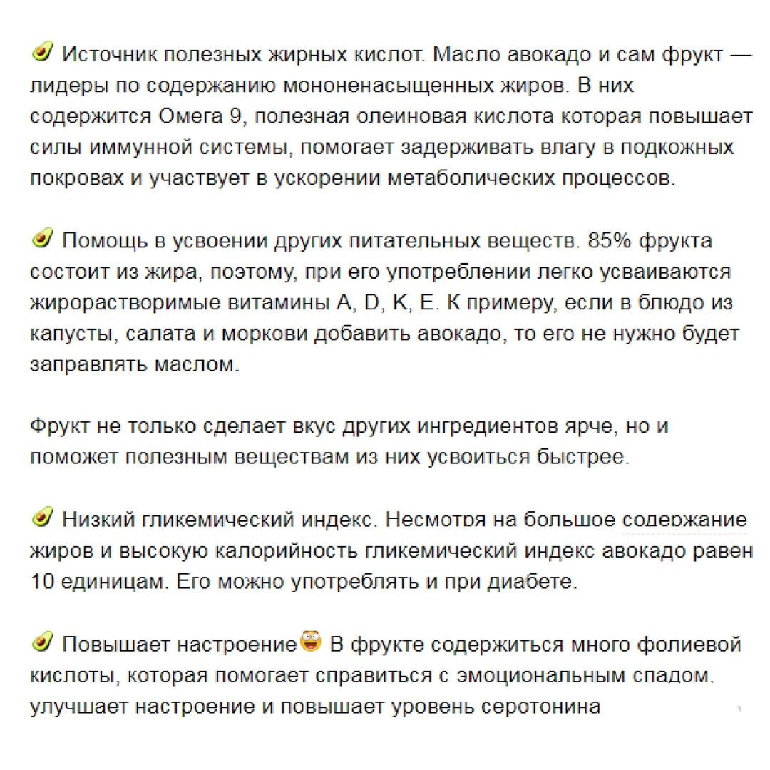Омолодження і стрункість: 7 важливих причин, чому варто їсти авокадо
