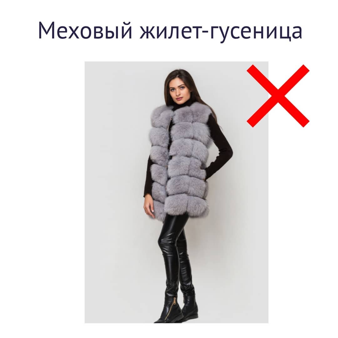 Стилист назвала 10 вещей, с которыми давно пора распрощаться