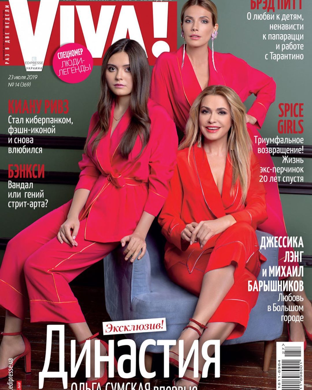 Три красуні: Ольга Сумська знялася в яскравій фотосесії з дорослими доньками