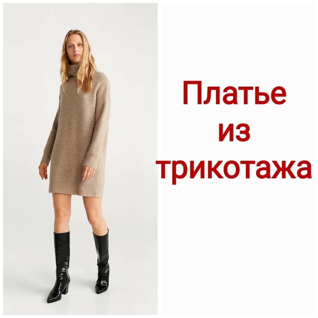 Які сукні носити взимку: поради стиліста