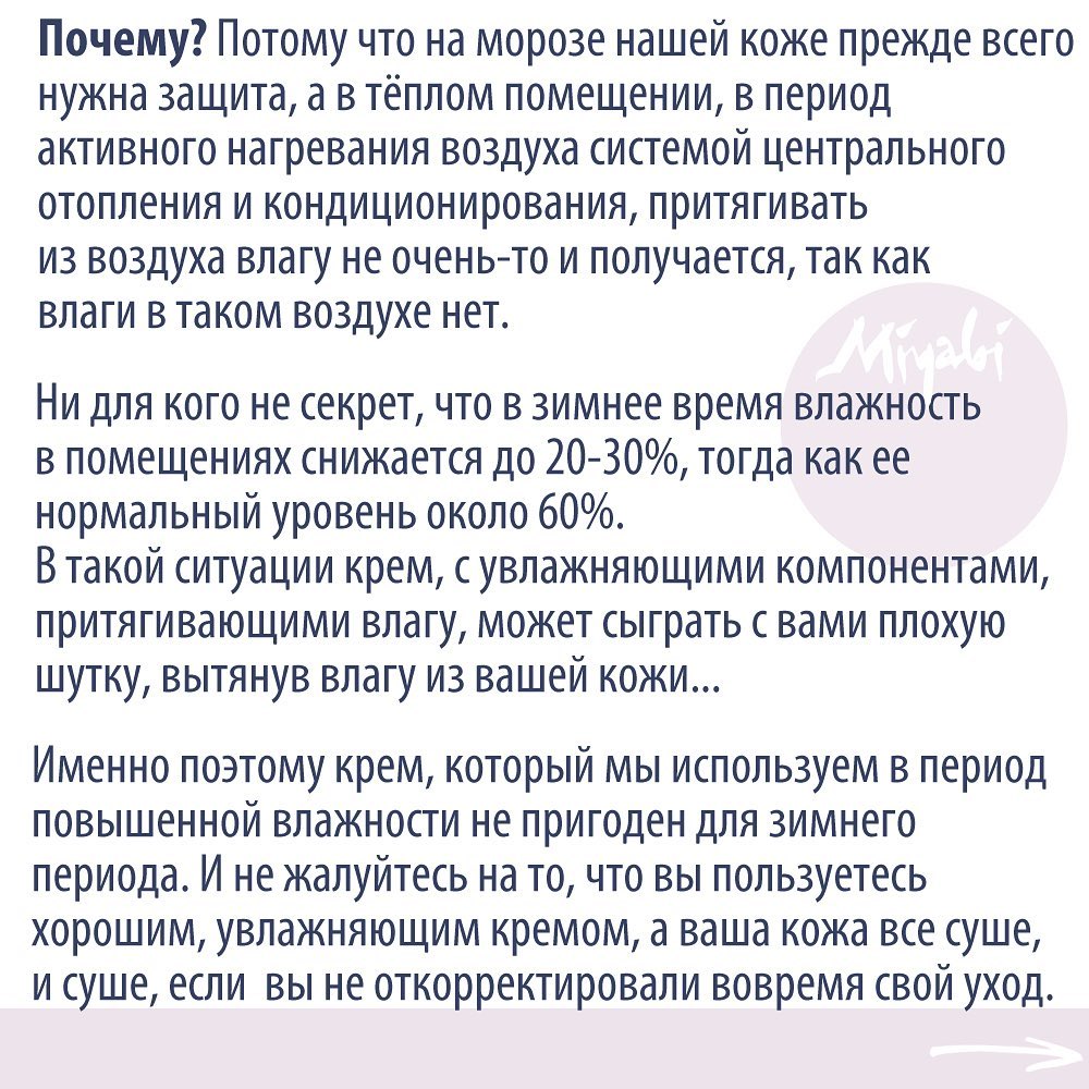 Как ухаживать за кожей зимой: бьюти-блогер поделилась советами