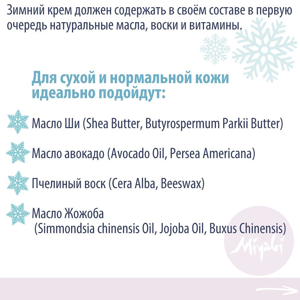 Как ухаживать за кожей зимой: бьюти-блогер поделилась советами