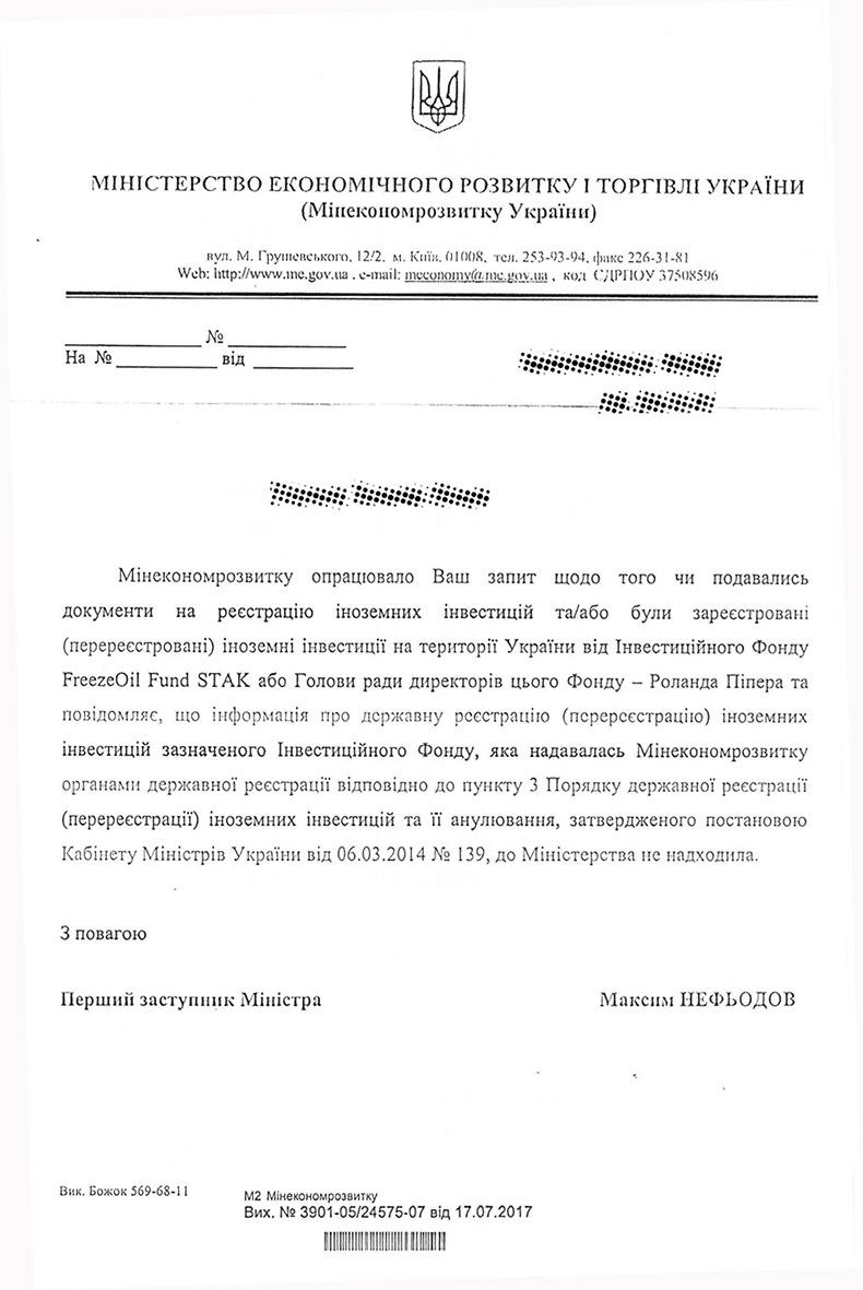 В &quot;БРСМ-Нафте&quot; заявили о попытке рейдерского захвата АЗС сети