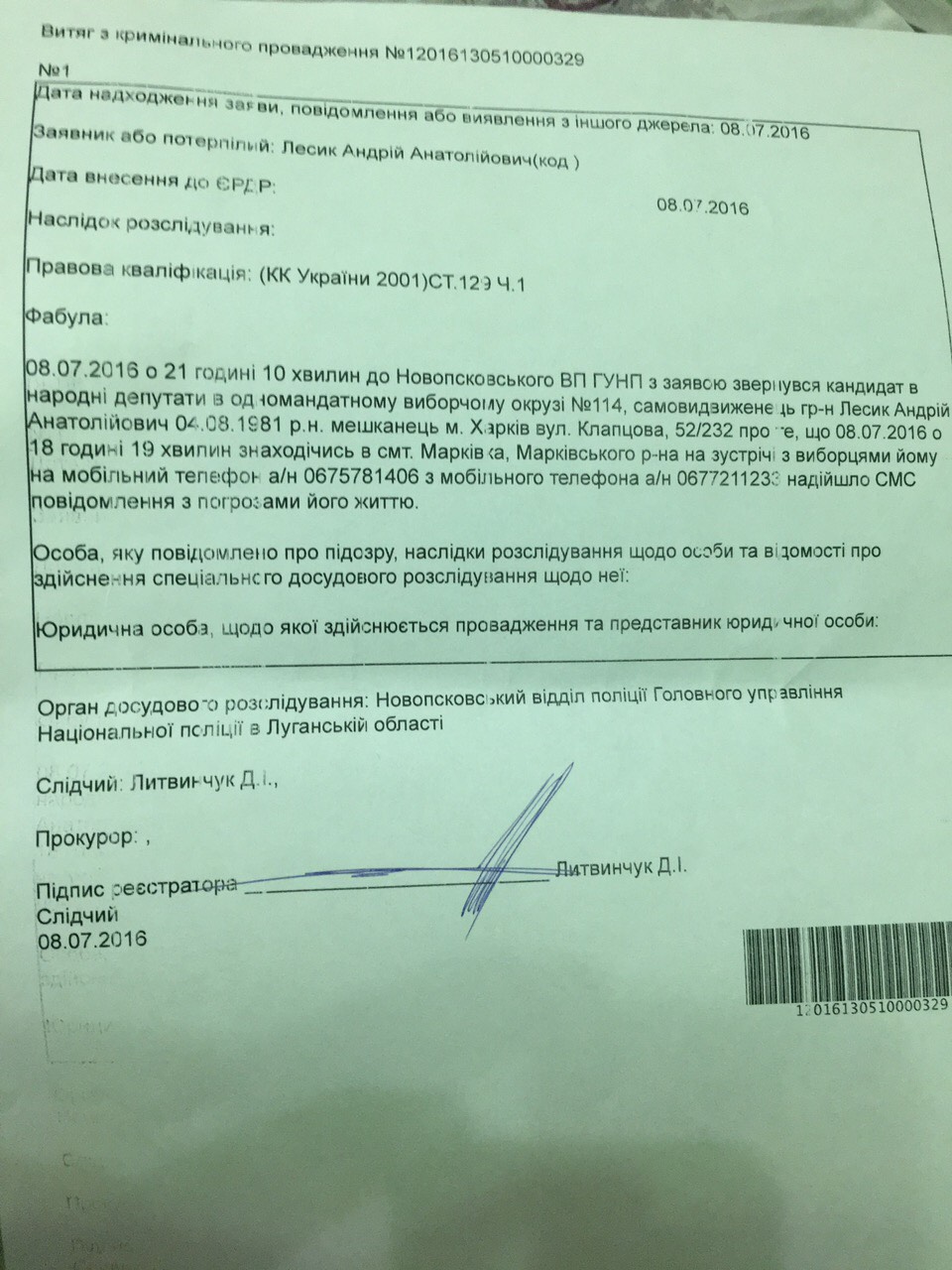 За фактом можливої підготовки замаху на Лесика порушено справу