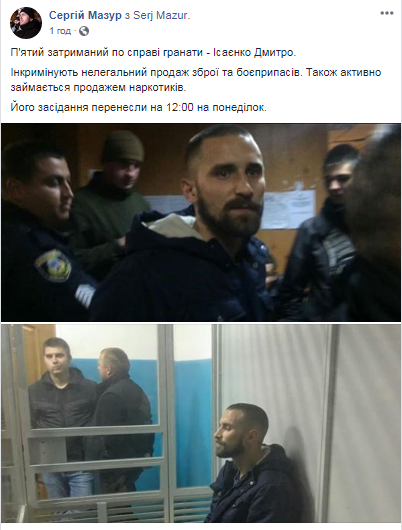 Суд узяв під варту четвертого підозрюваного в замаху на координатора С14