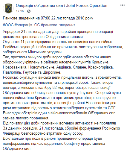 На Донбасі за добу поранено одного українського військового