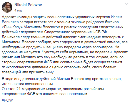 Військовополоненим назвав себе вже 21 захоплений Росією моряк