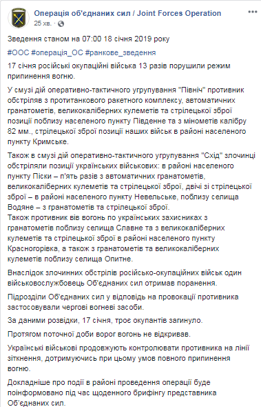 На Донбасі за добу поранено одного українського військового