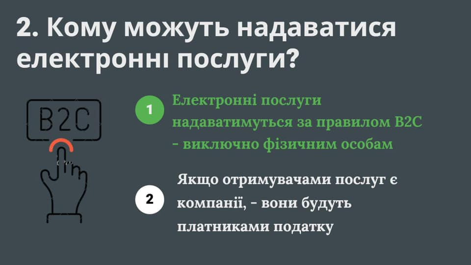 Податок на Google: чи будуть українці платити за користування пошуковиком