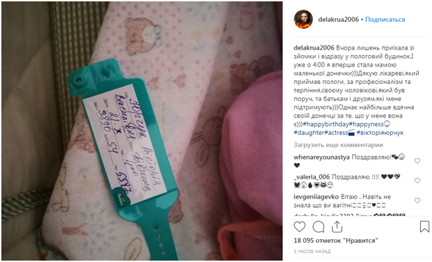 Зірка телесеріалу "Школа" стала мамою в перший раз