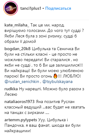&quot;Не понимаю судей&quot;: в сети обсуждают уход Сеничкина и Цибульской из Танцев со звездами