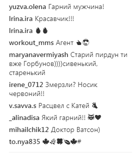 Осінь без фільтрів: Осадча та Горбунов порадували шанувальників яскравими фото