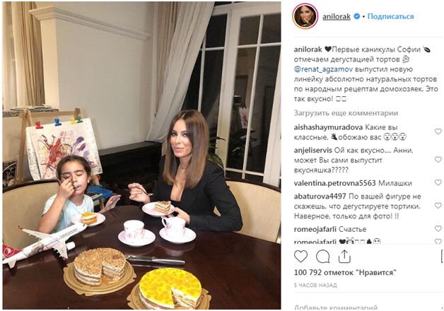 Лорак показала, як проводить з дочкою перші шкільні канікули