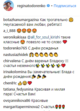 "Я люблю тебя": Тодоренко нежно поздравила возлюбленного с днем рождения