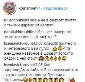 "Бразильская суперстар реально в восторге": Комаров рассказал, что Изаура хотела бы жить в Карпатах