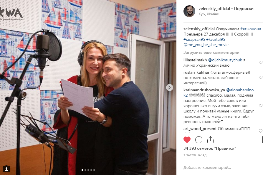 "З нетерпінням чекаємо": Зеленський показав, як працює команда над створенням нового фільму