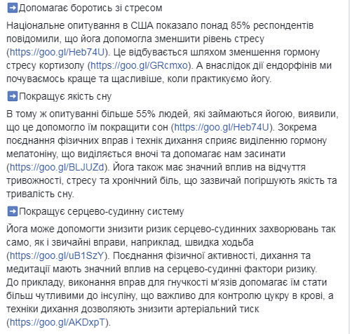 &quot;Відмінний варіант фізичної активності&quot;: Супрун порекомендувала займатися йогою