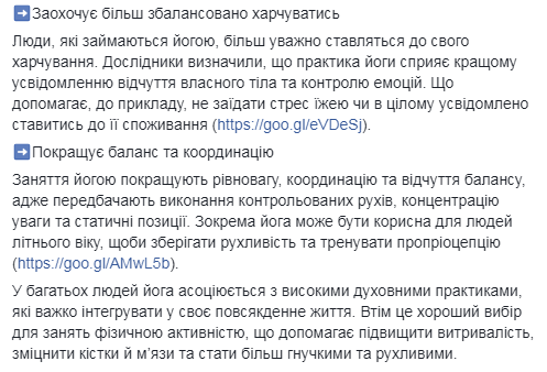 &quot;Відмінний варіант фізичної активності&quot;: Супрун порекомендувала займатися йогою