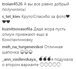 "В мене вчора був костюм грудей": Дядя Жора розвеселив мережа святковим образом (фото)