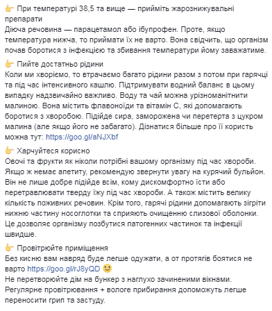 &quot;Чем тогда лечиться?&quot;: Супрун рассказала, что делать, если простудился