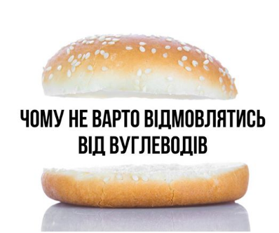 Сбалансированное питание: Супрун рассказала о вреде и пользе углеводов