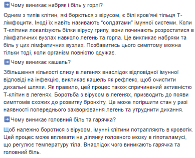 "Основной инструмент борьбы": Супрун рассказала, как лечиться во время гриппа