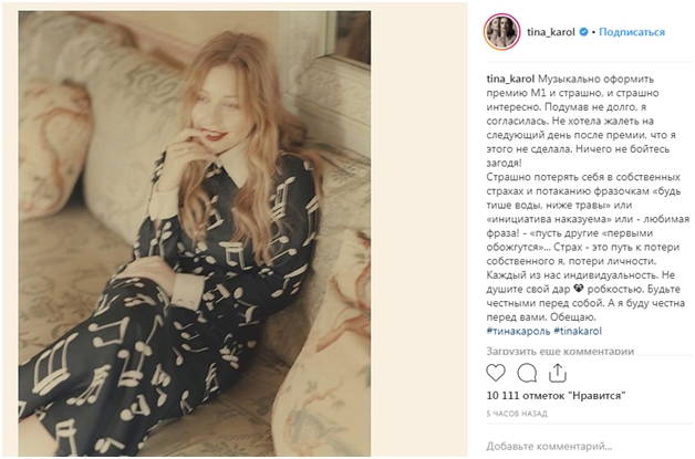 "Страшно потерять себя": Тина Кароль поделилась с поклонниками откровенным признанием