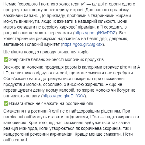 Супрун рассказала, почему нельзя отказываться от жиров