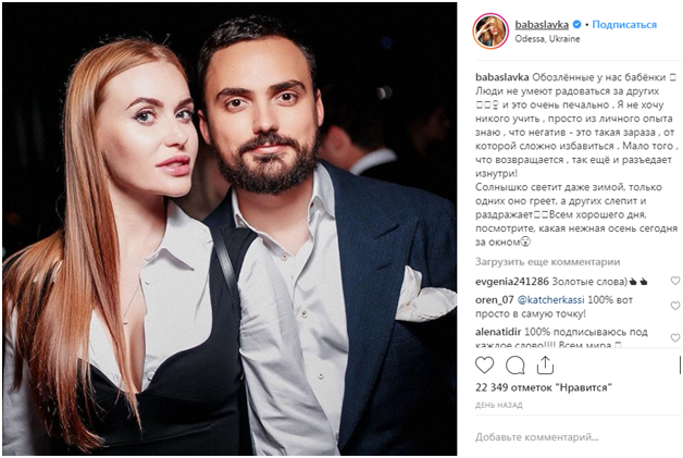 "Негатив - это такая зараза": Каминская ответила на критику "диванных" экспертов