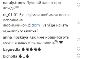 Иван Дорн выступил в Москве на юбилее российского музыканта