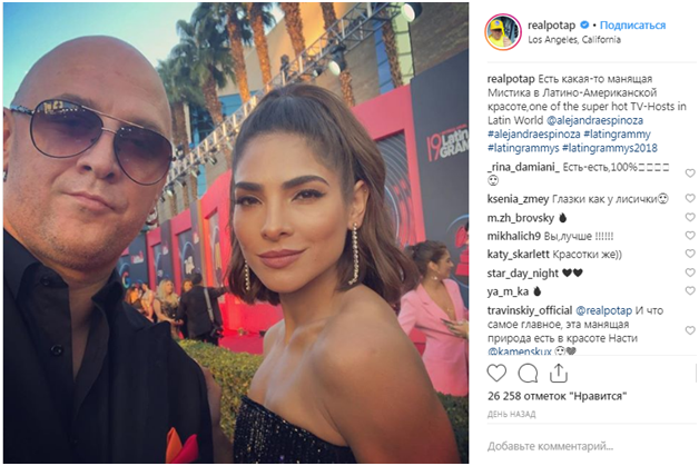 &quot;Каменских и рядом не стояла&quot;: Потап запостил фото с загадочной незнакомкой