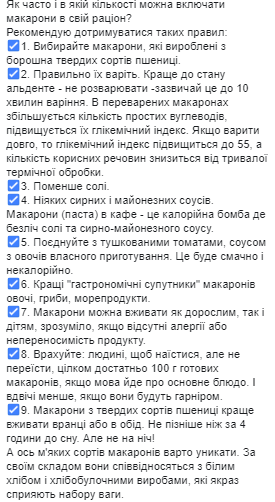 Дієтолог розповіла, чому не можна виключати макарони з раціону