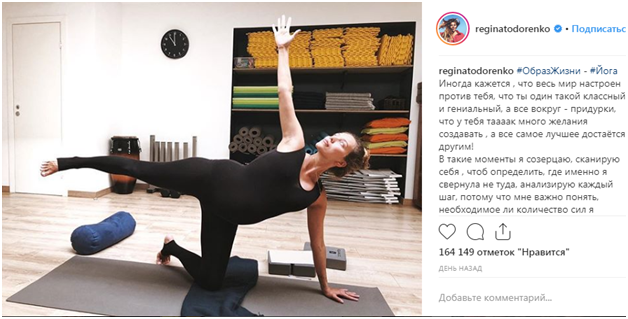"Такая умничка": беременная Тодоренко показала, как занимается йогой
