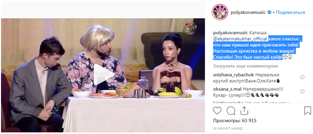 &quot;Номер порвал всех&quot;: Кухар выступила на &quot;Лиге смеха&quot;