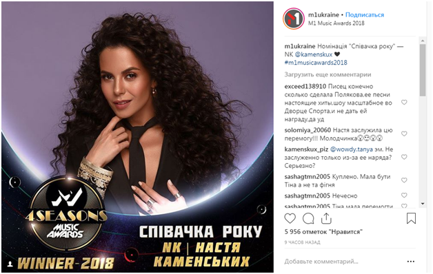 М1 Music Awards 2018: Настя Каменских стала певицей года