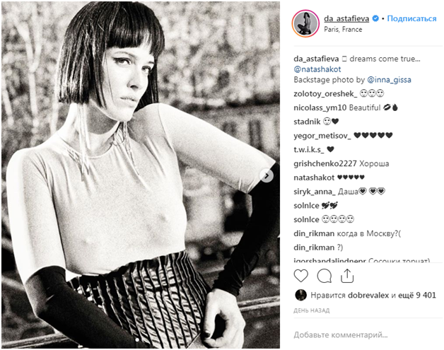 "Божевільний акцент": Астаф'єва показала хвилюючі фото без білизни