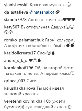 "Божевільний акцент": Астаф'єва показала хвилюючі фото без білизни