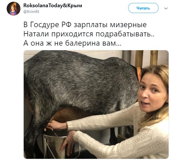 Подалася в доярки: няша-Поклонська стала посміховиськом у мережі