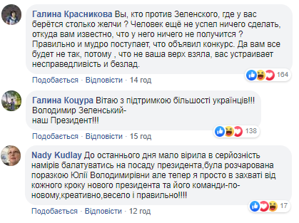 Дайте ему шанс: реакция сети на новое заявление Зеленского