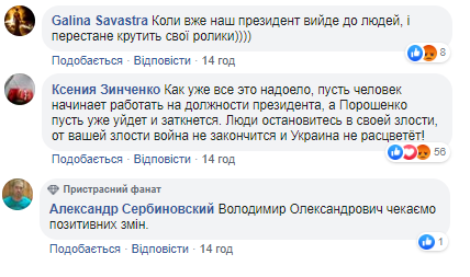 Дайте ему шанс: реакция сети на новое заявление Зеленского