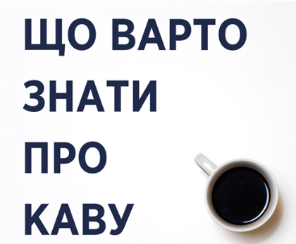 Вызывает стресс: Супрун развеяла мифы о популярном напитке