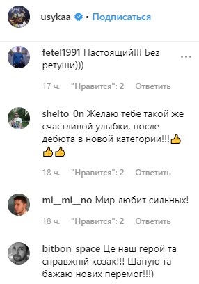 Потерял титул чемпиона: Усик эмоционально отреагировал