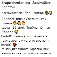 Займайтеся спортом: Лободу дорікнули у зайвій вазі