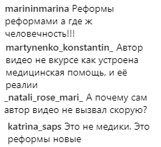 Лікарі кинули жінку "смажитися" на спеці у лічених метрах від лікарні