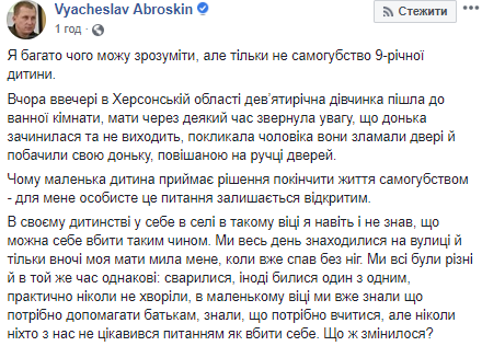 Жуткая трагедия под Херсоном: родители нашли бездыханное тело дочери в ванной