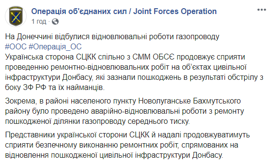 В Новолуганском восстановили поврежденный газопровод