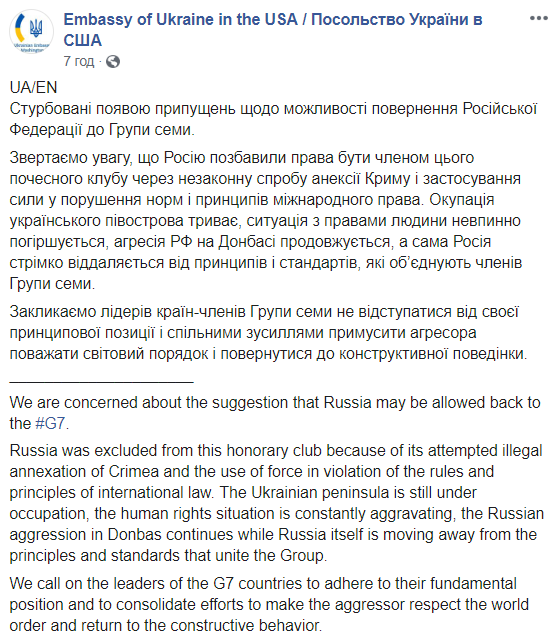 Украинское посольство в США просит не возвращать Россию в G8