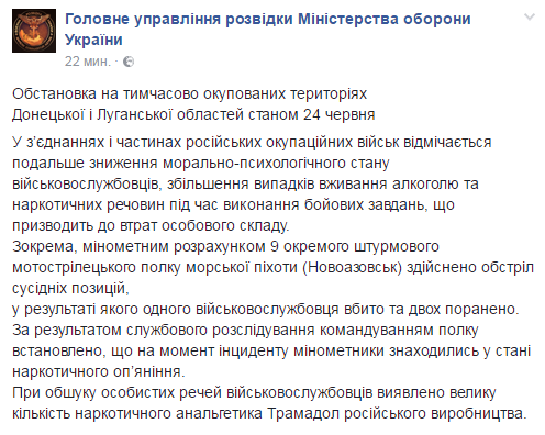 Військові РФ на Донбасі під дією наркотиків обстріляли власні позиції, один загиблий